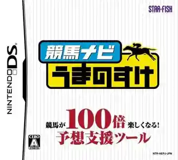 Keiba Navi - Umanosuke (Japan)-Nintendo DS